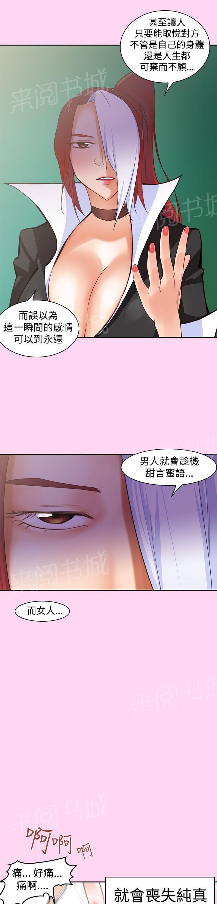 第7话 爽到了12