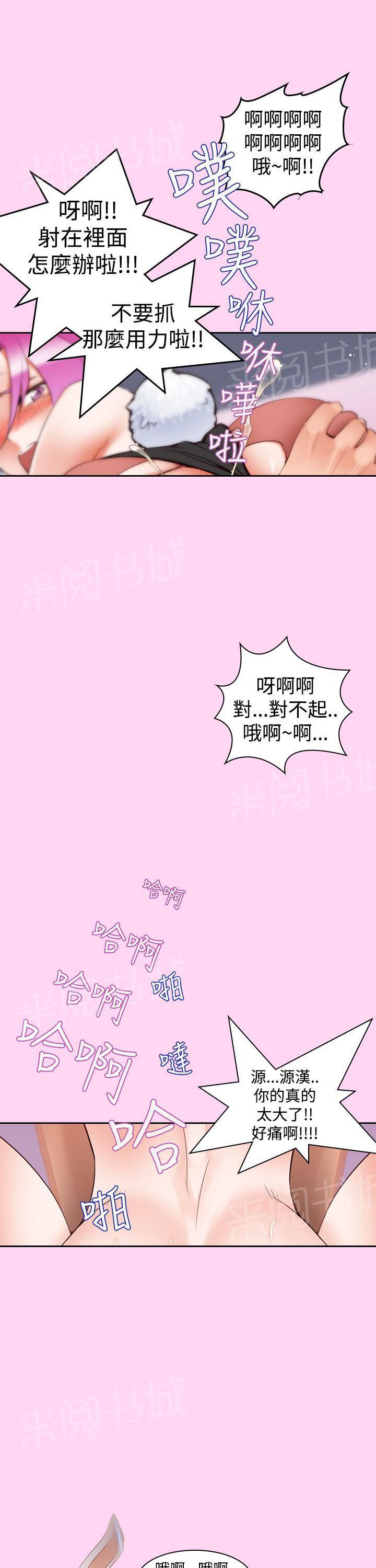 第7话 爽到了14
