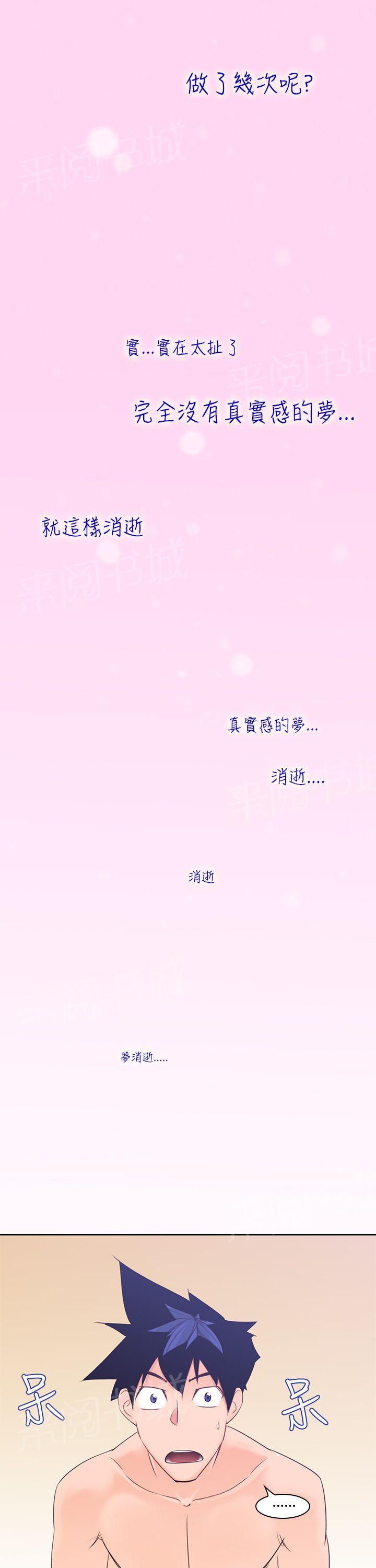 第7话 爽到了18