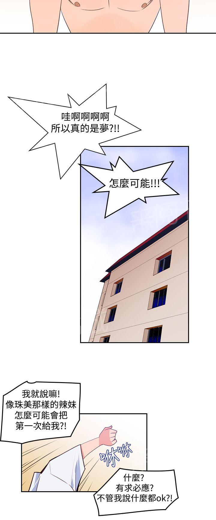 第7话 爽到了19