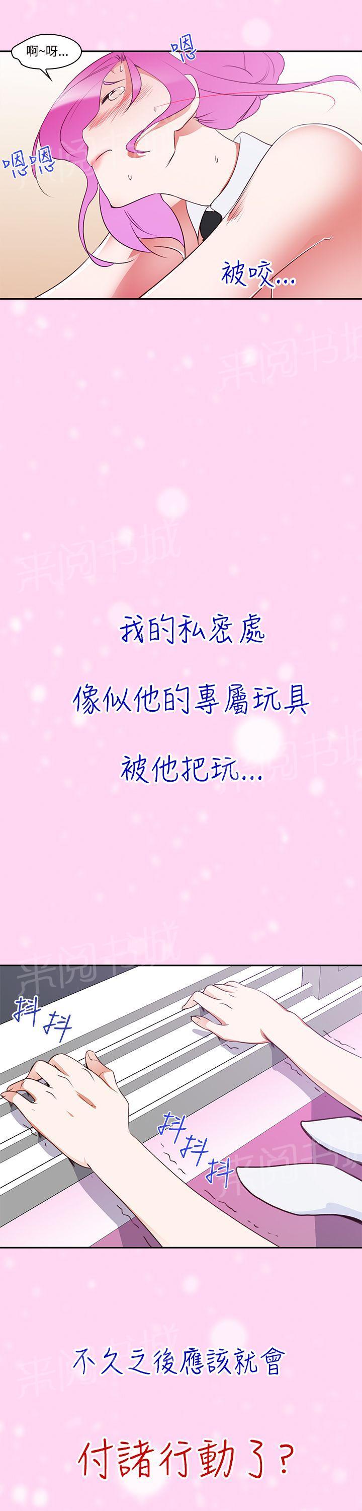 第7话 爽到了7