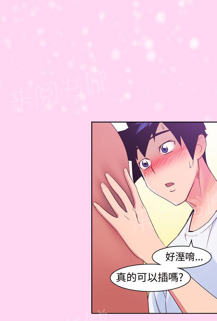第7话 爽到了8
