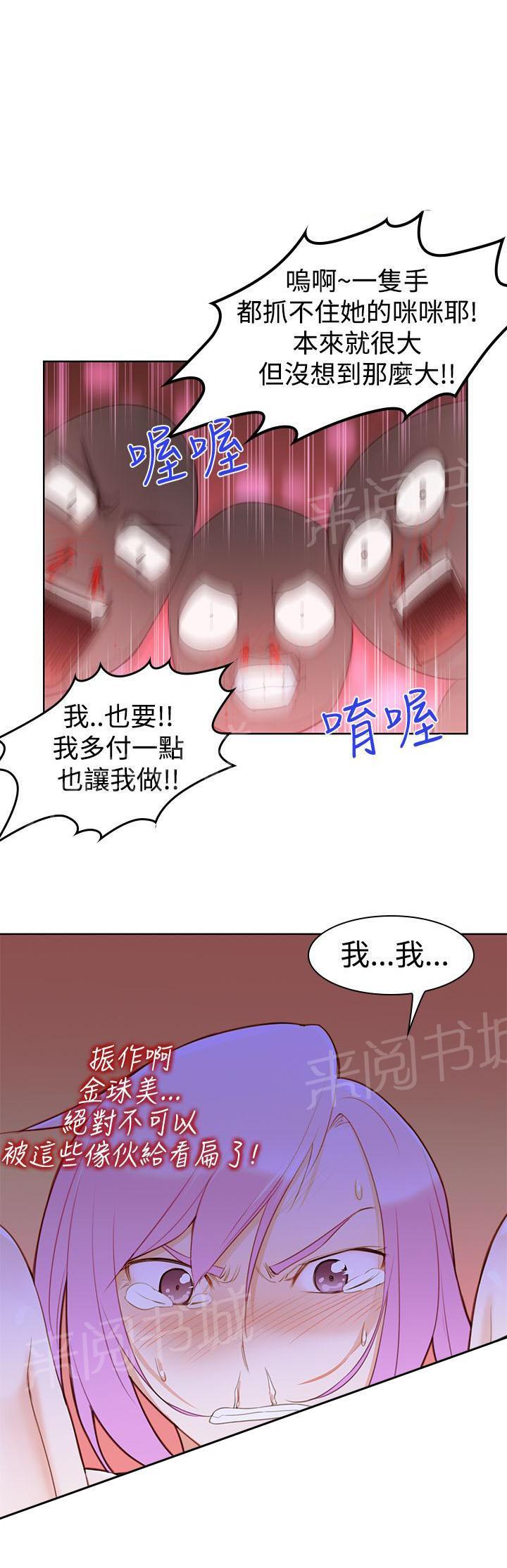 第6话 妖精1