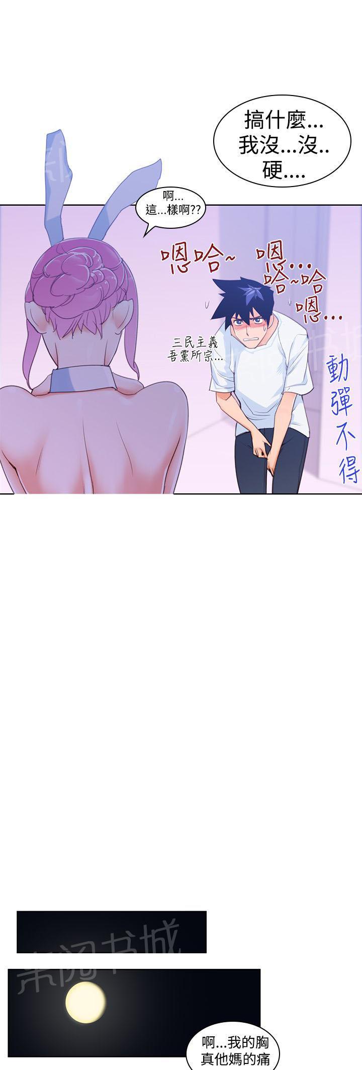 第6话 妖精10