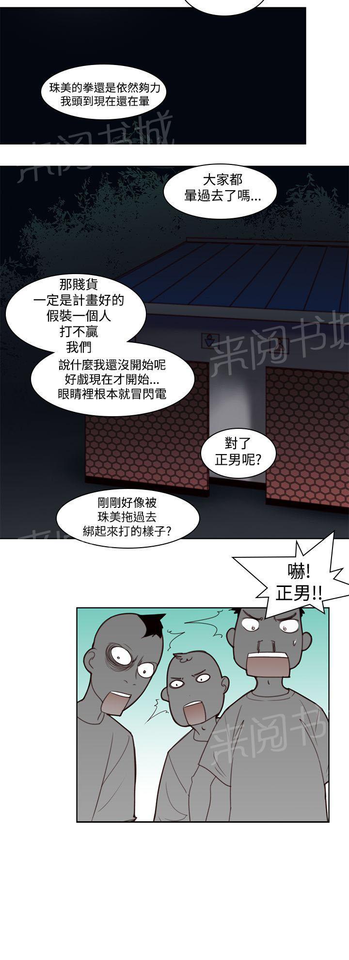 第6话 妖精11