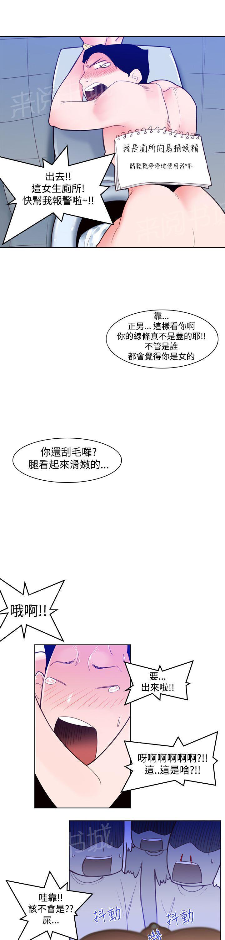 第6话 妖精12