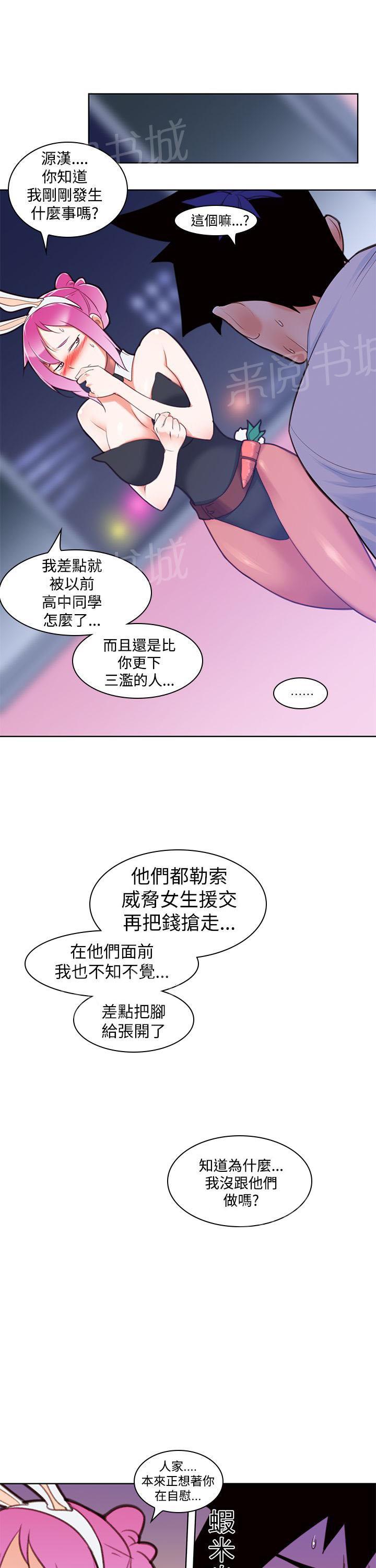 第6话 妖精16
