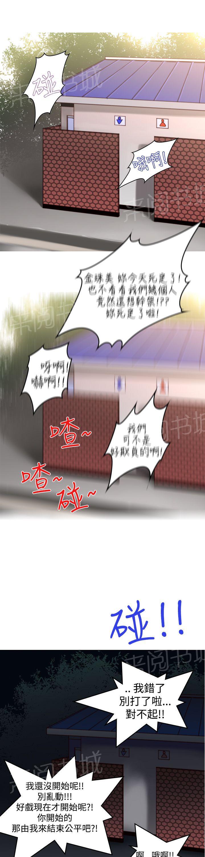 第6话 妖精2