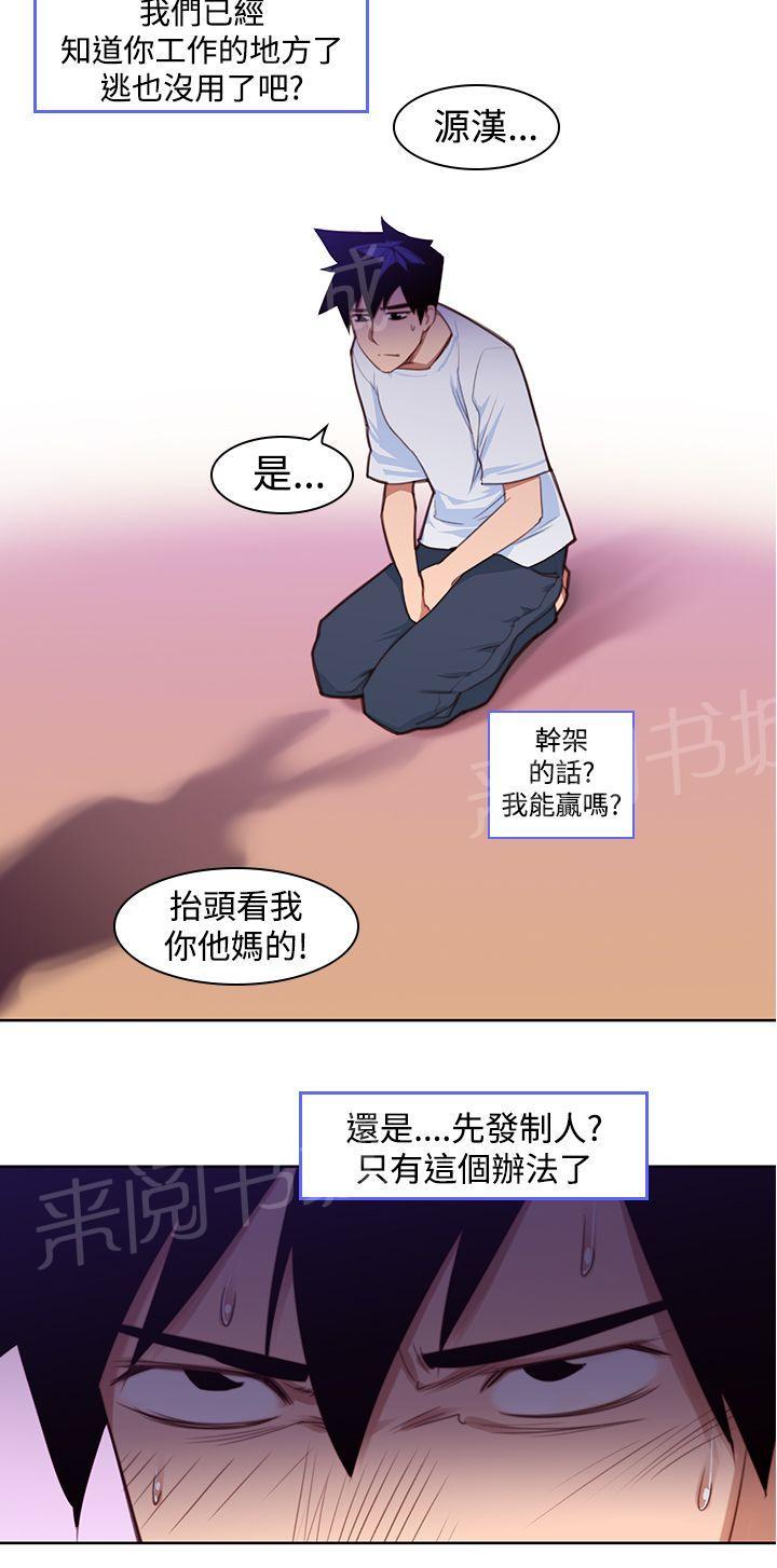 第6话 妖精7