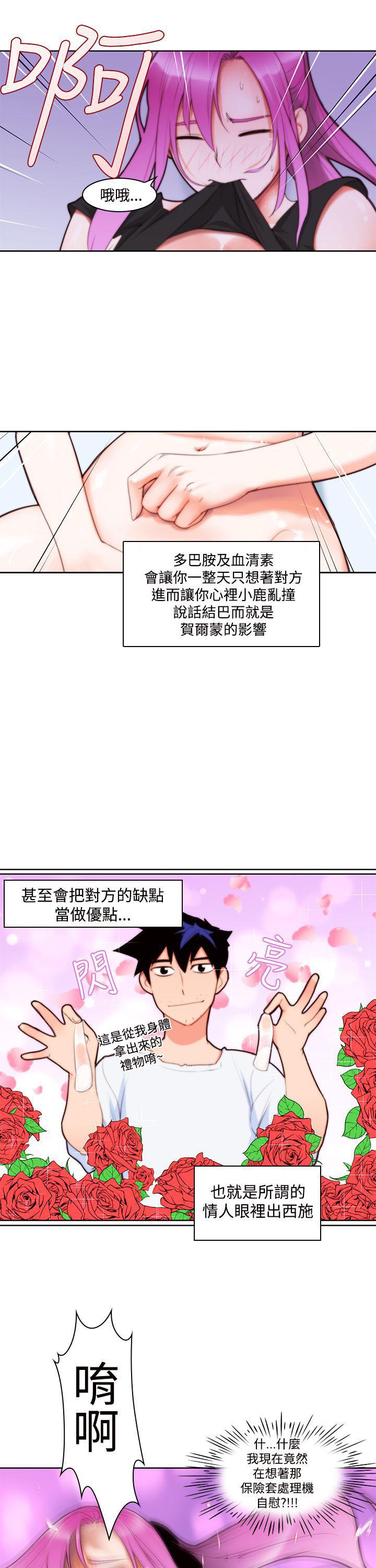 第5话 啪11