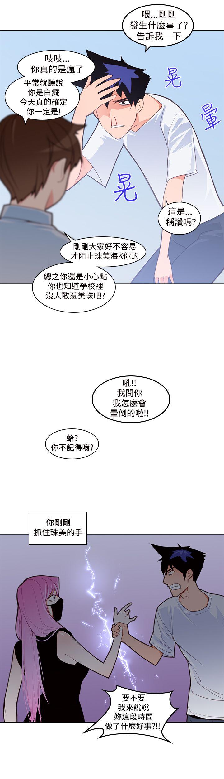 第5话 啪2