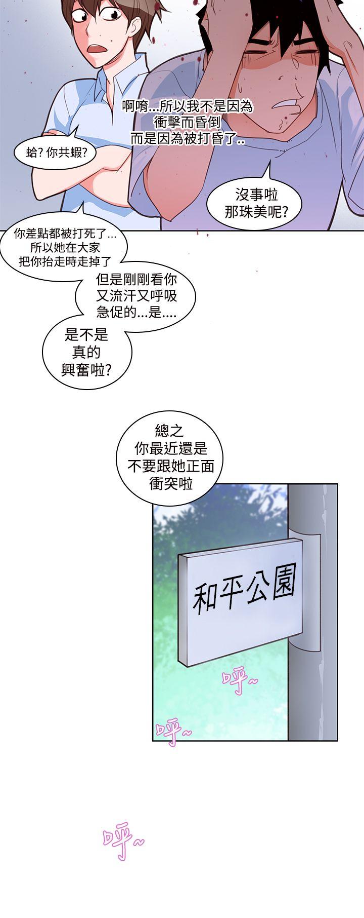 第5话 啪4