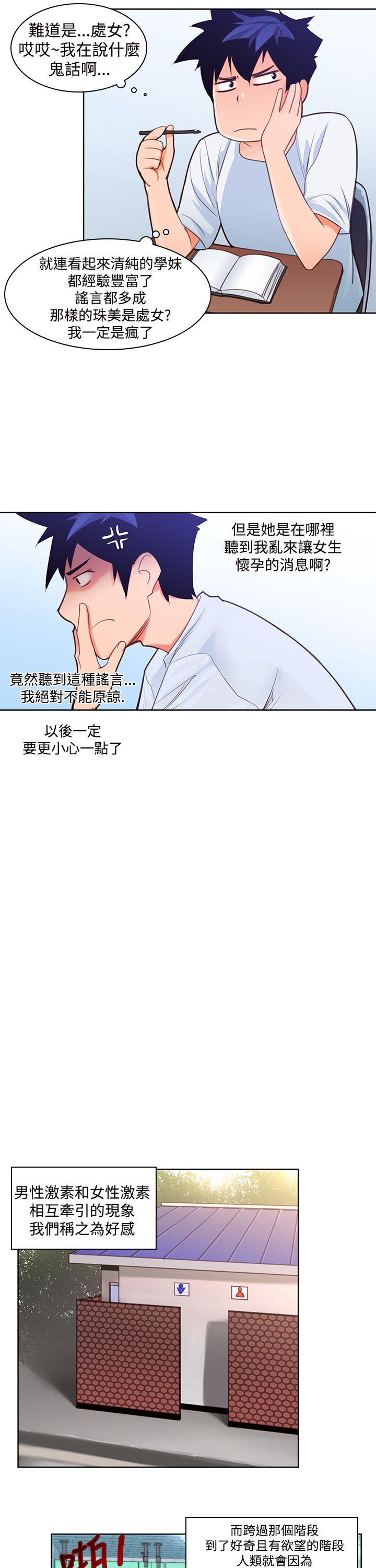 第5话 啪9