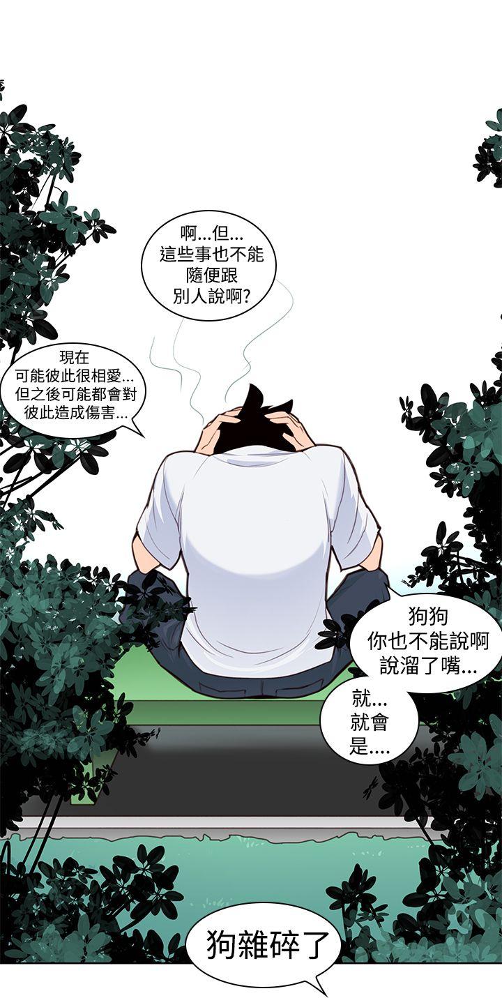 第4话 这样做？10