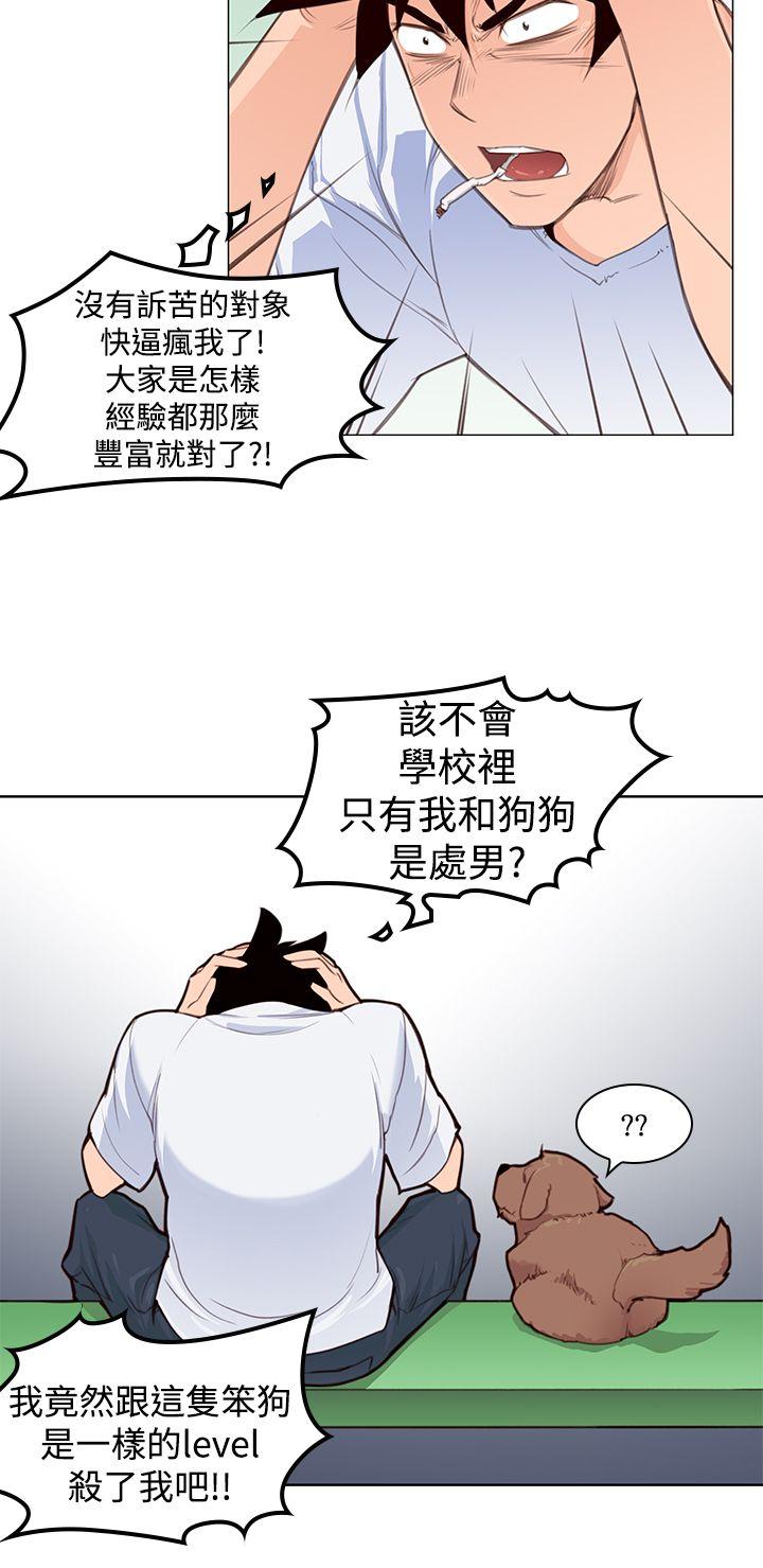第4话 这样做？12