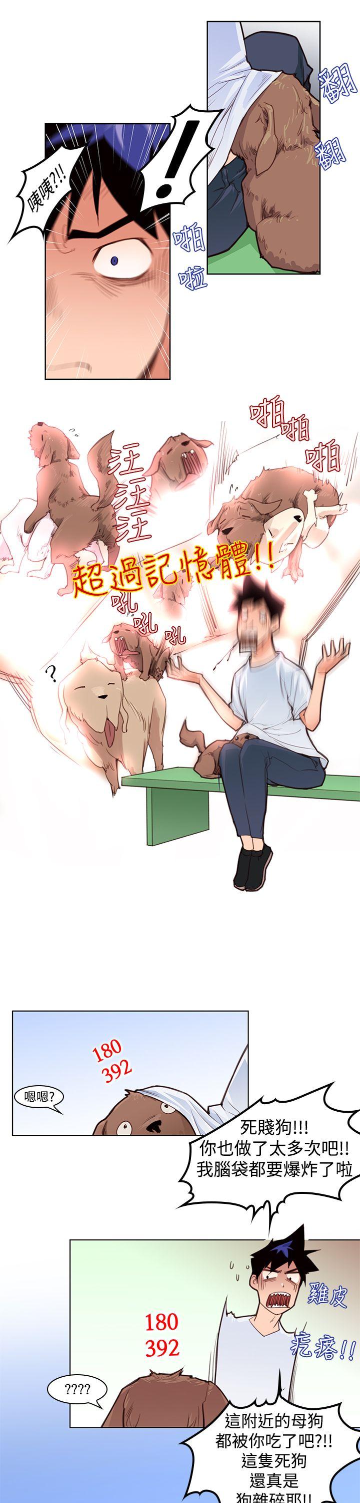 第4话 这样做？13