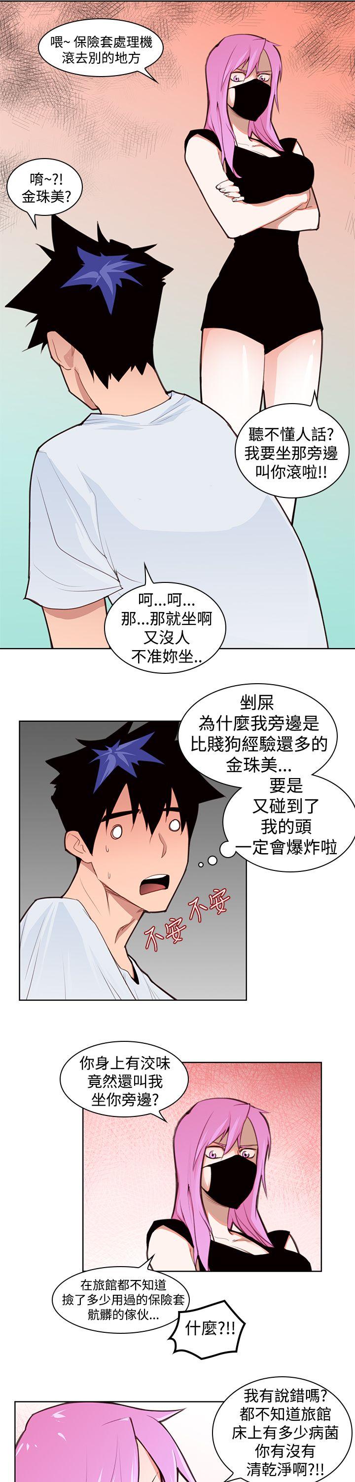 第4话 这样做？19