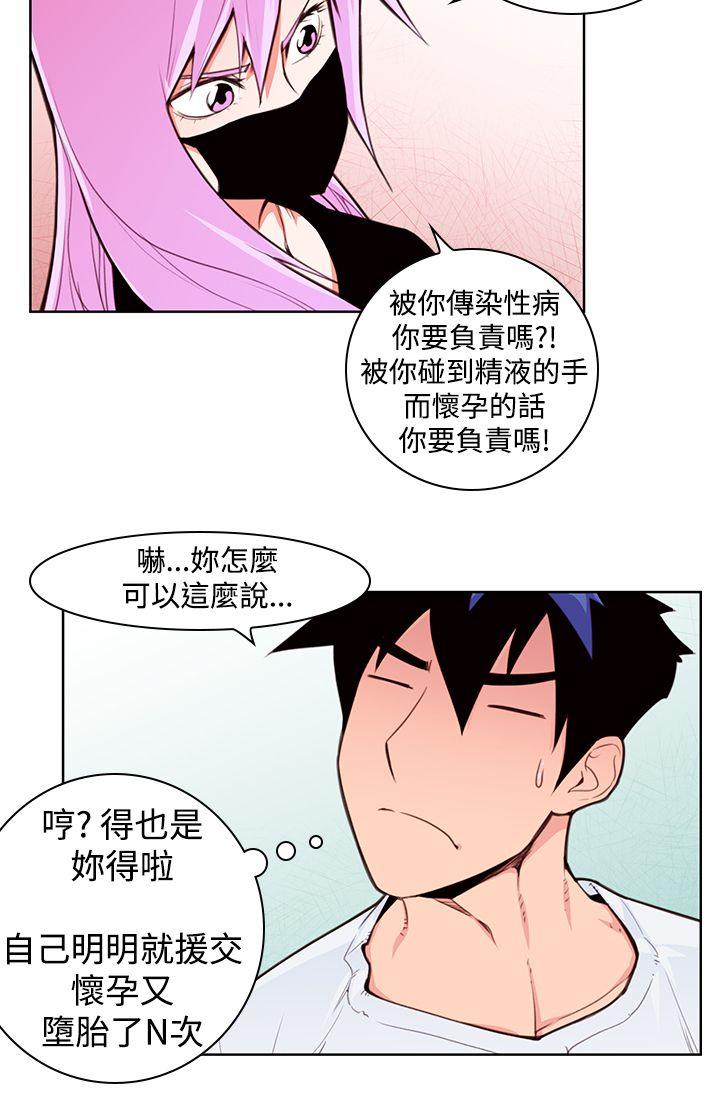 第4话 这样做？20