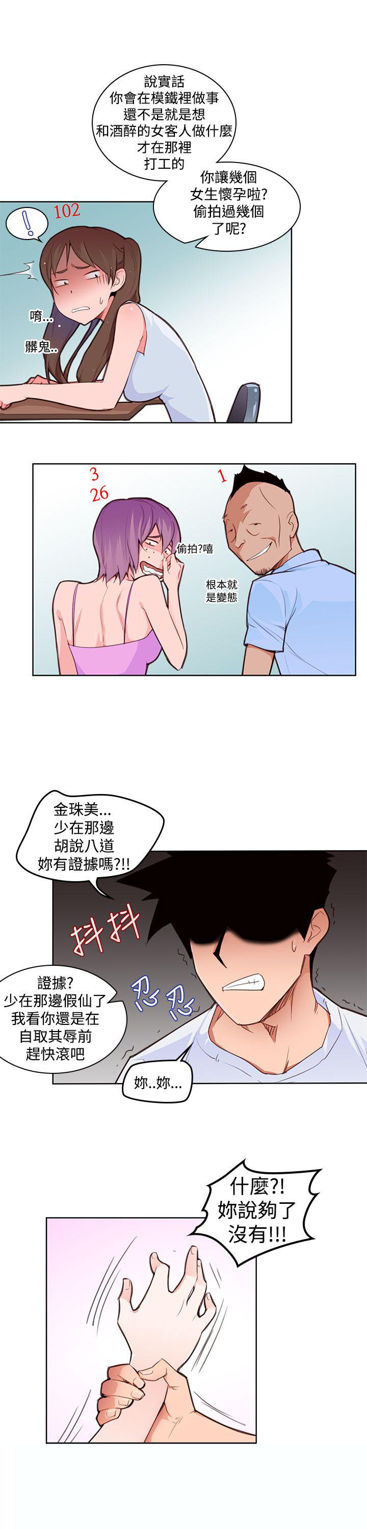 第4话 这样做？21