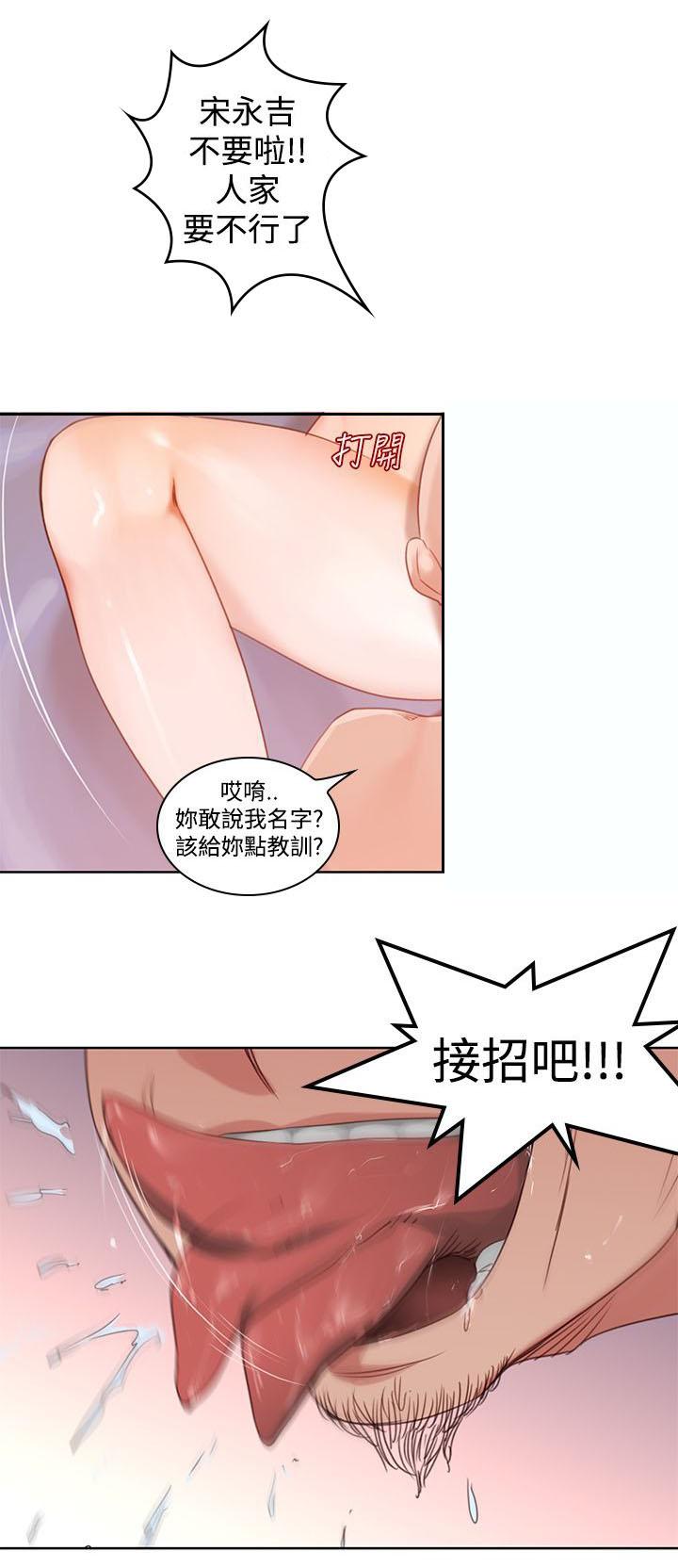 第4话 这样做？3