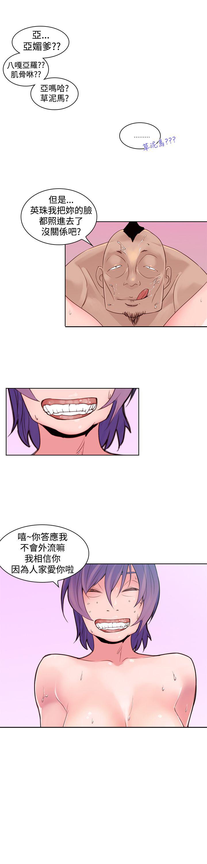 第4话 这样做？6
