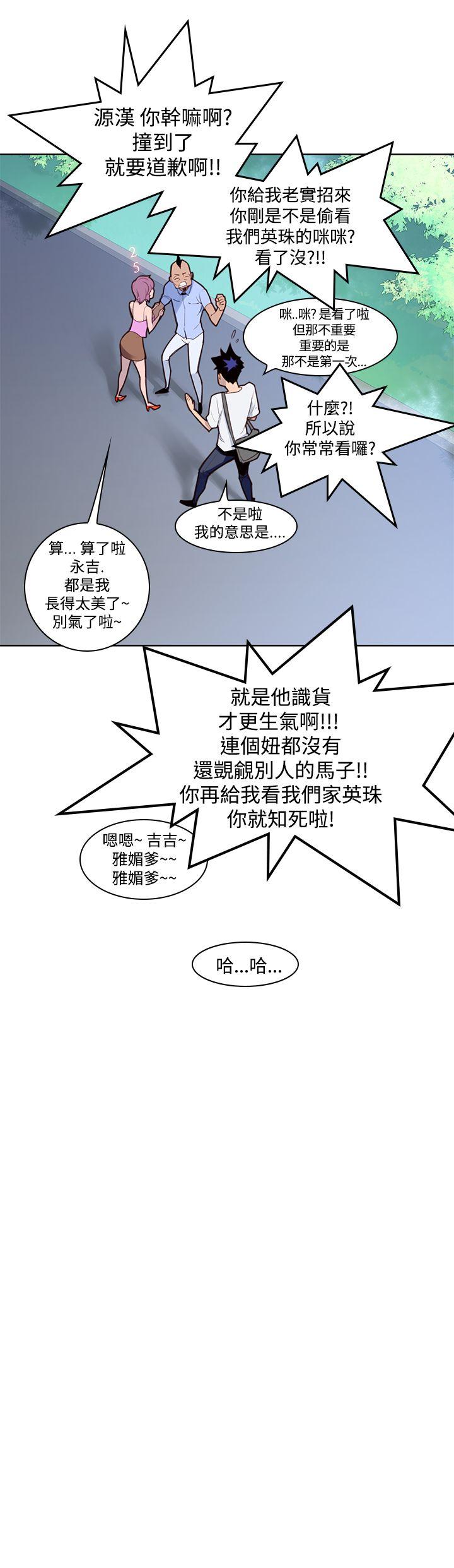 第4话 这样做？8