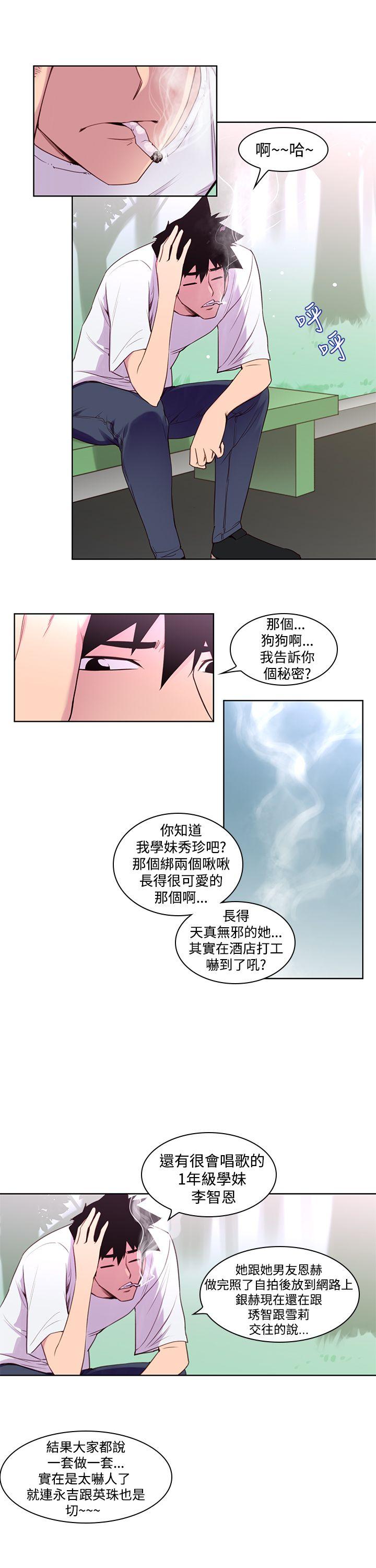 第4话 这样做？9