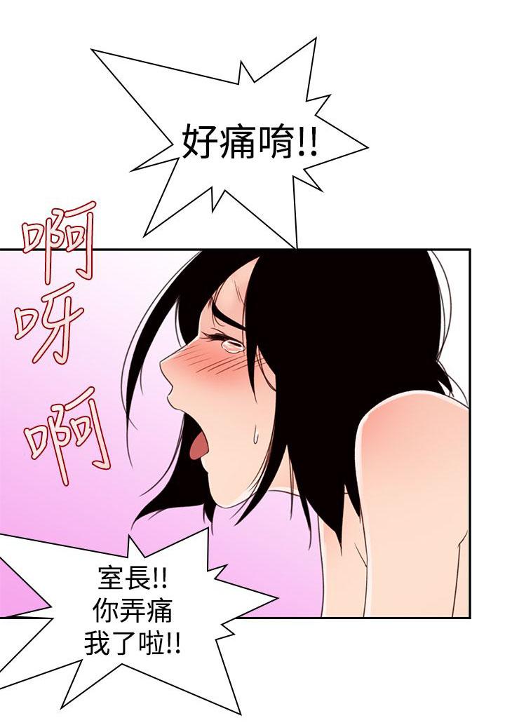 第3话 好痛啊1