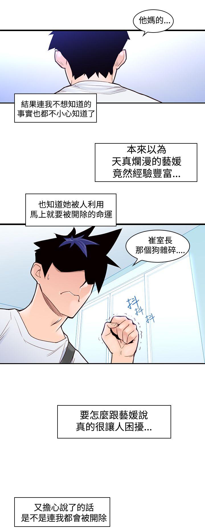 第3话 好痛啊12