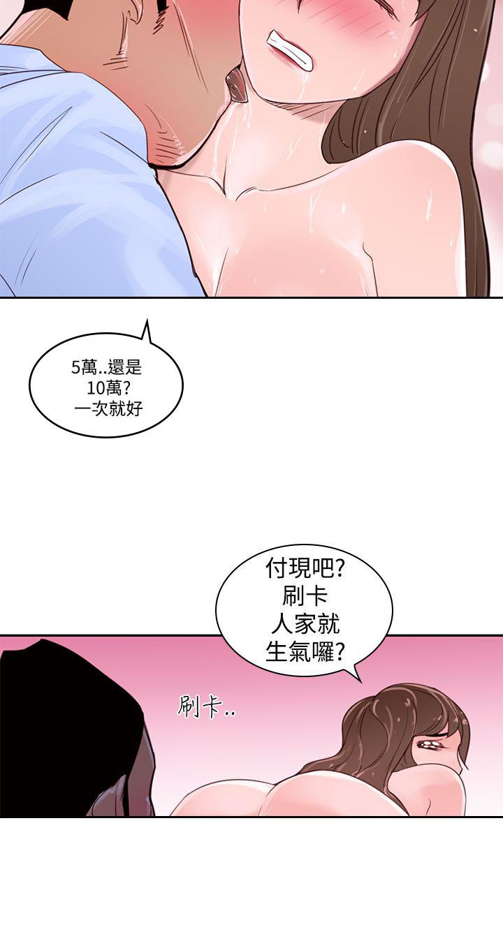 第3话 好痛啊16