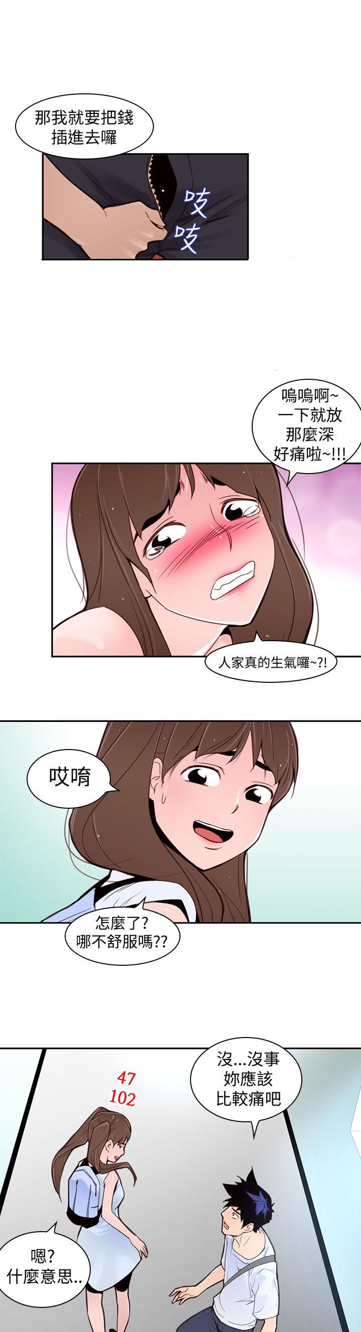 第3话 好痛啊17