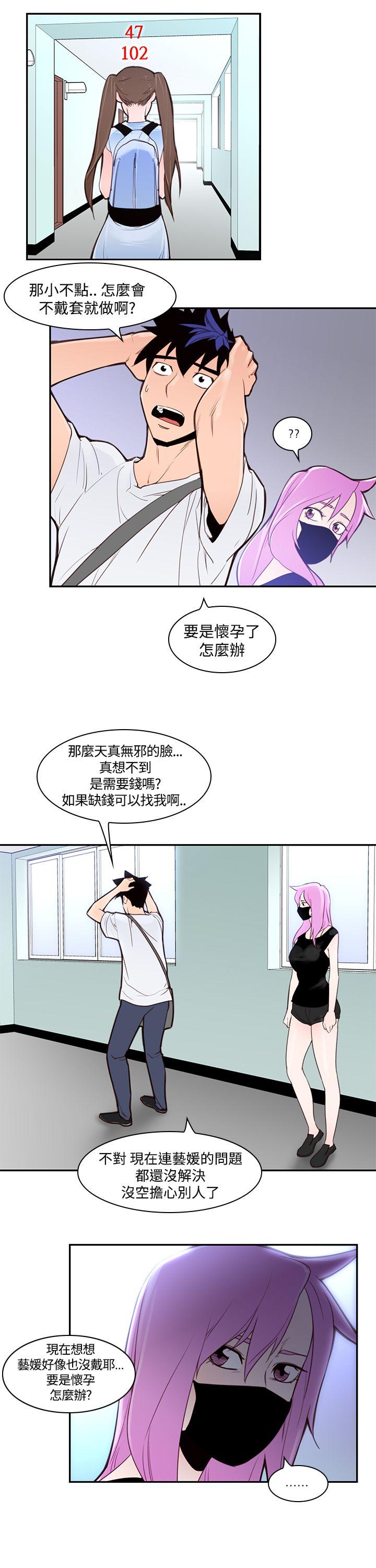 第3话 好痛啊19