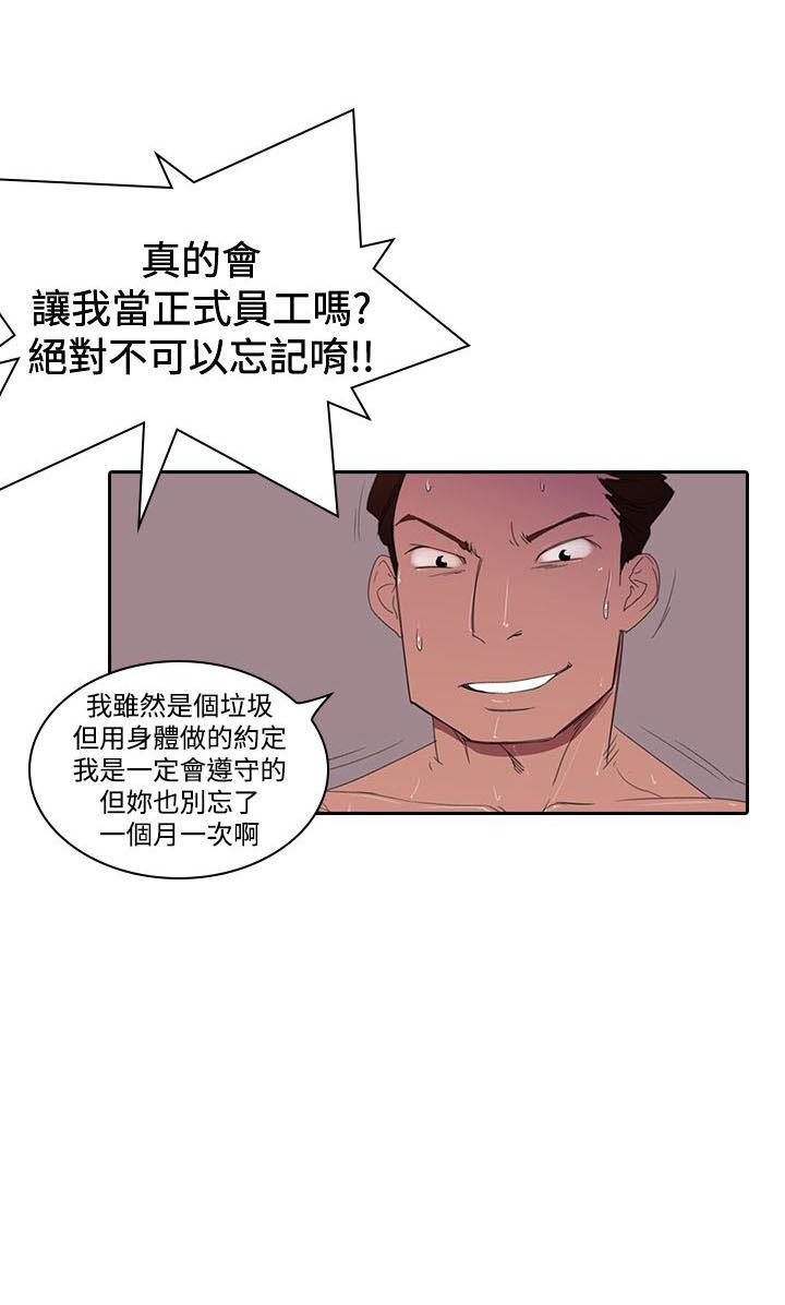 第3话 好痛啊2