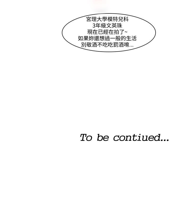 第3话 好痛啊22