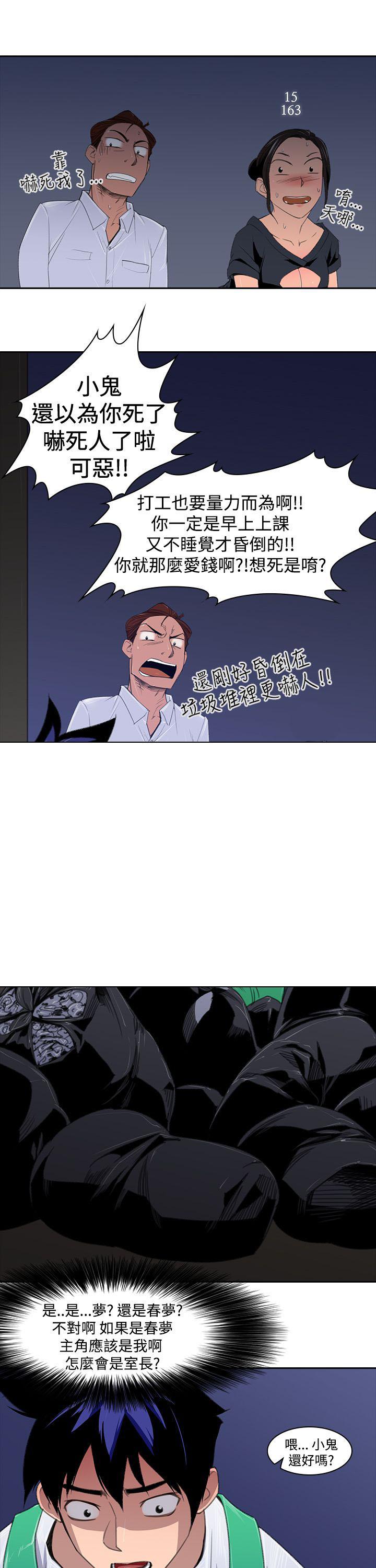 第3话 好痛啊4
