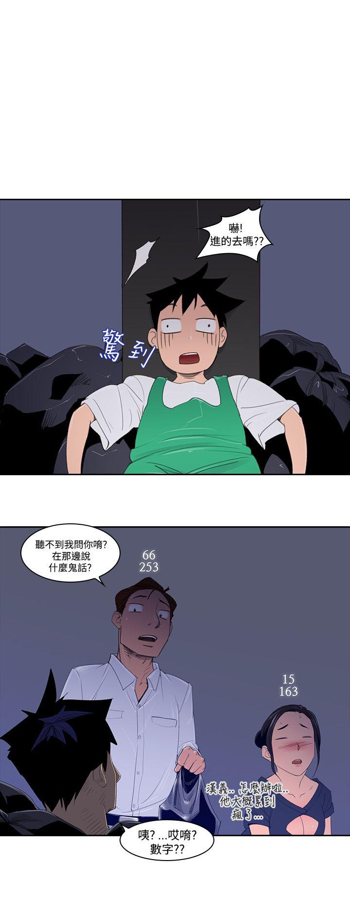 第3话 好痛啊8