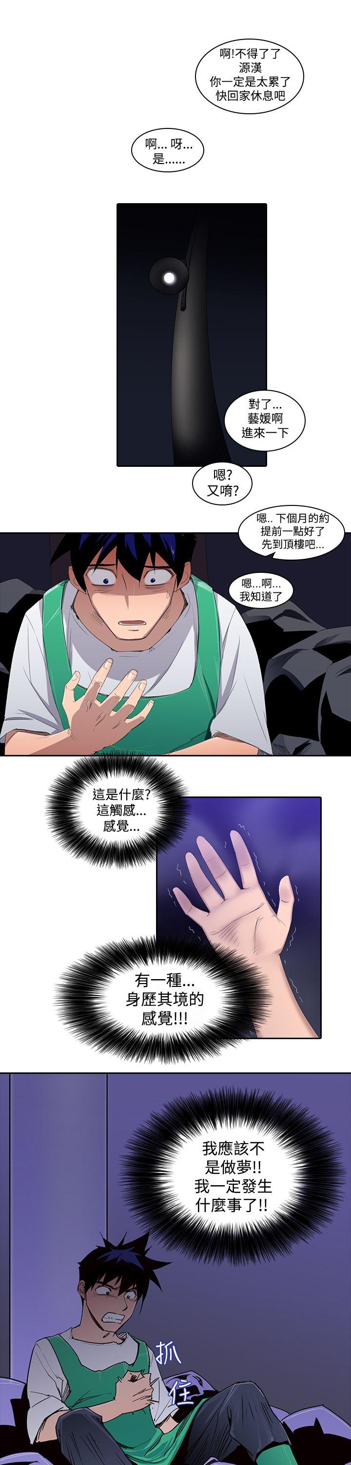 第3话 好痛啊9