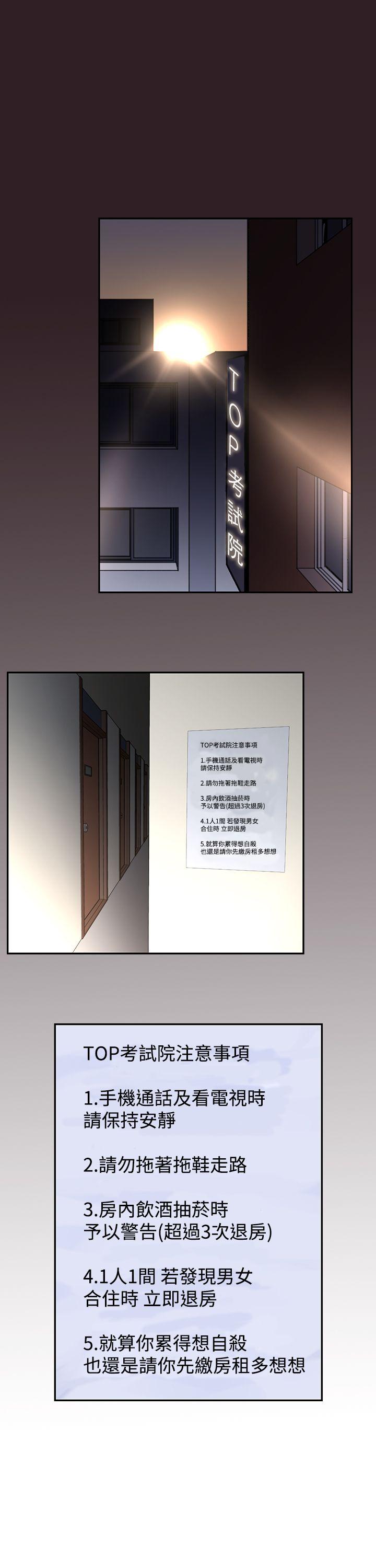 第2话 地狱般的一天0