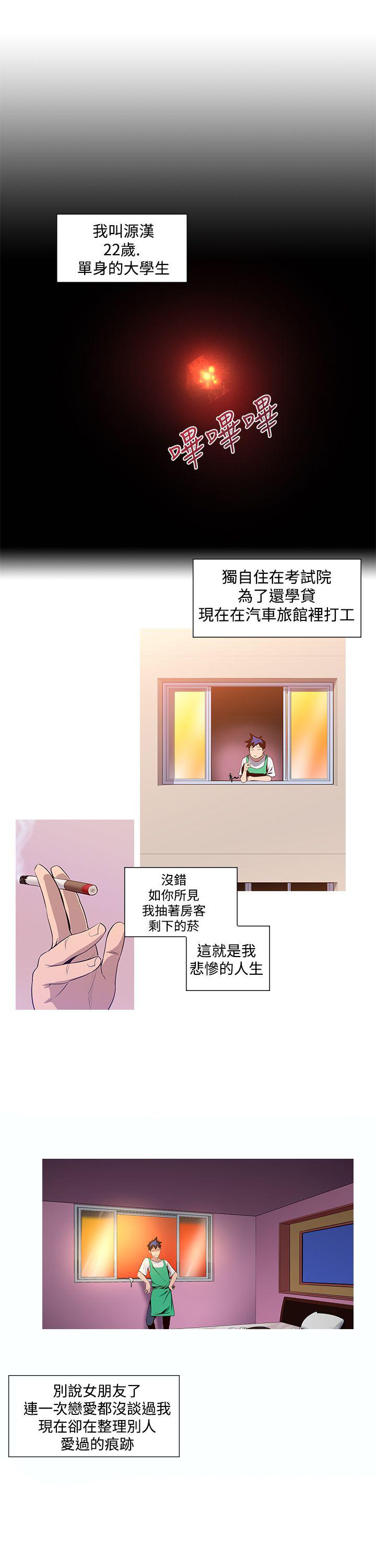 第2话 地狱般的一天13
