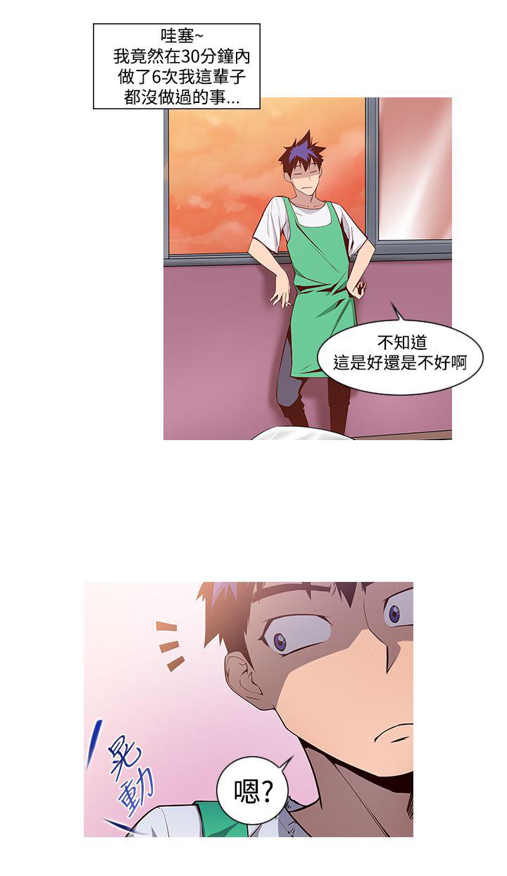 第2话 地狱般的一天14