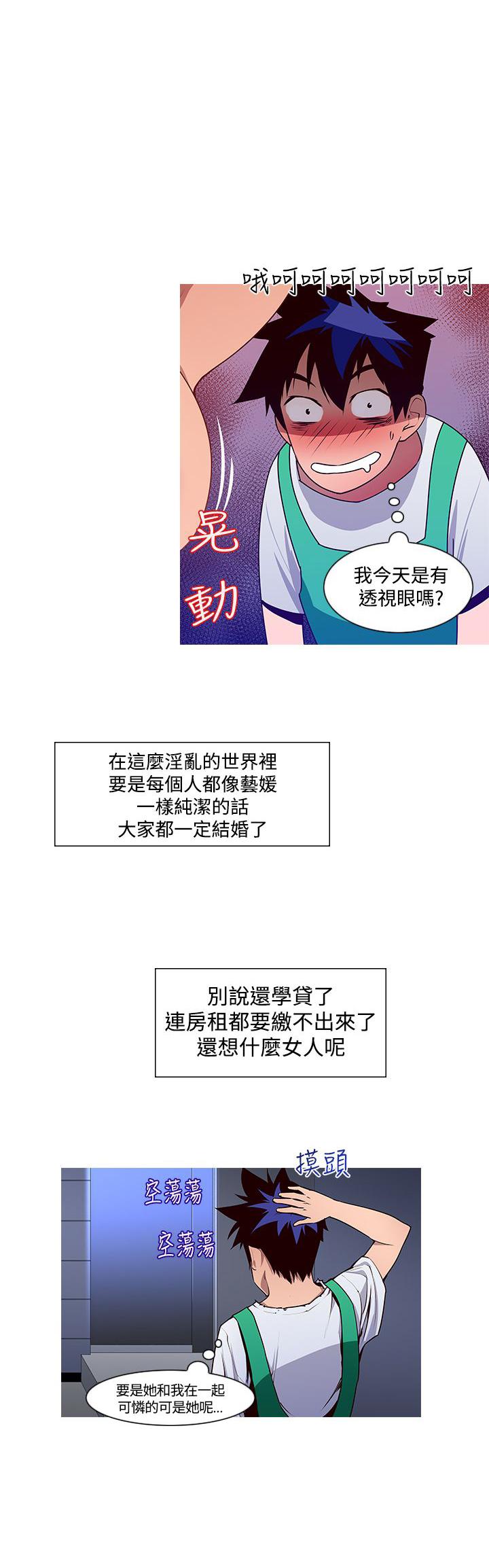 第2话 地狱般的一天21