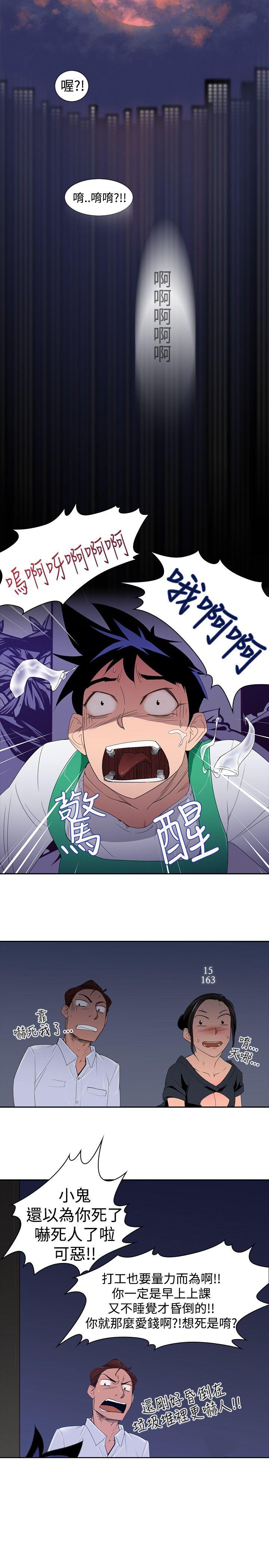 第1话 预告2