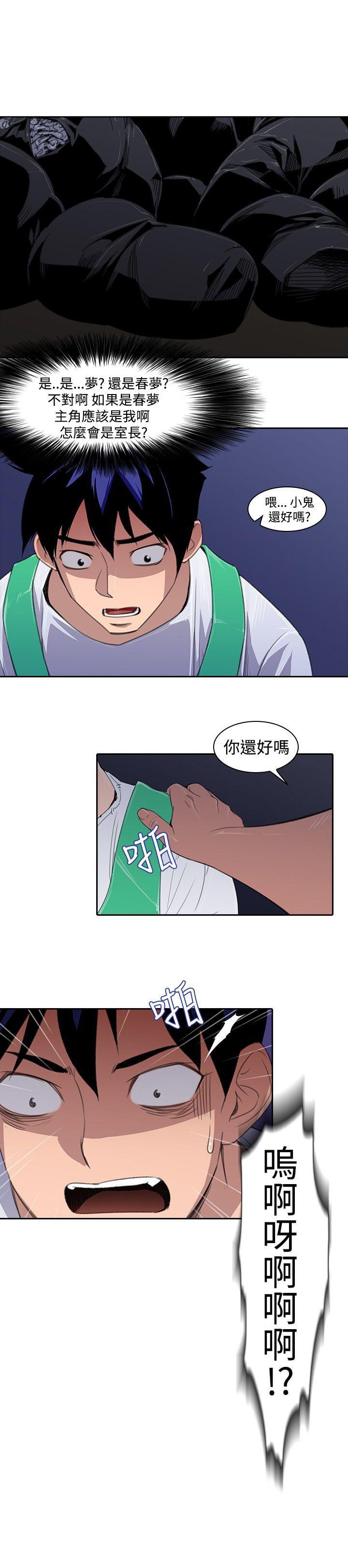 第1话 预告3