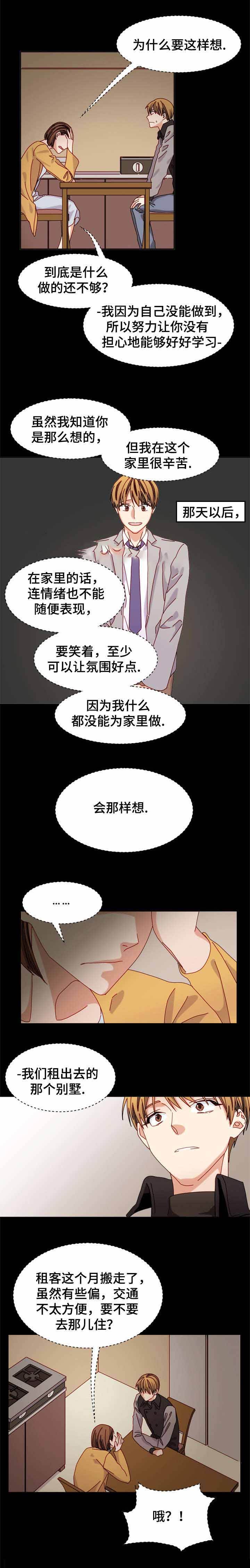 第30话3