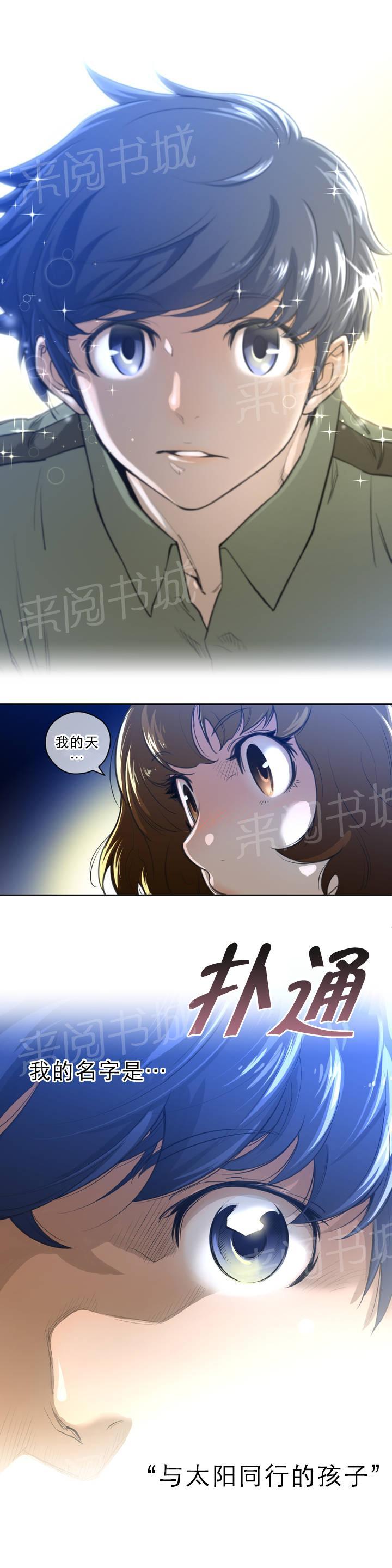 第2话11