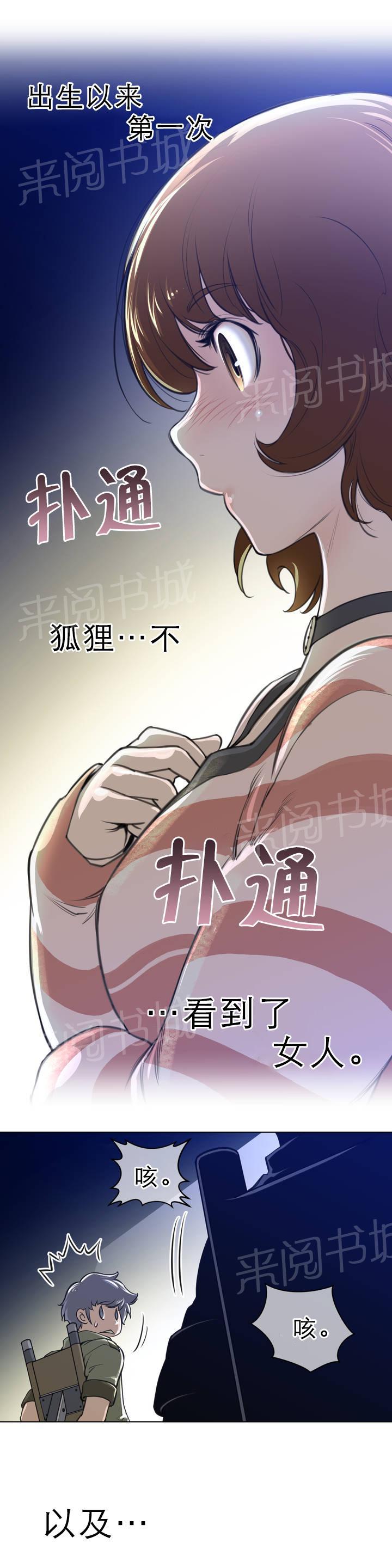 第2话12