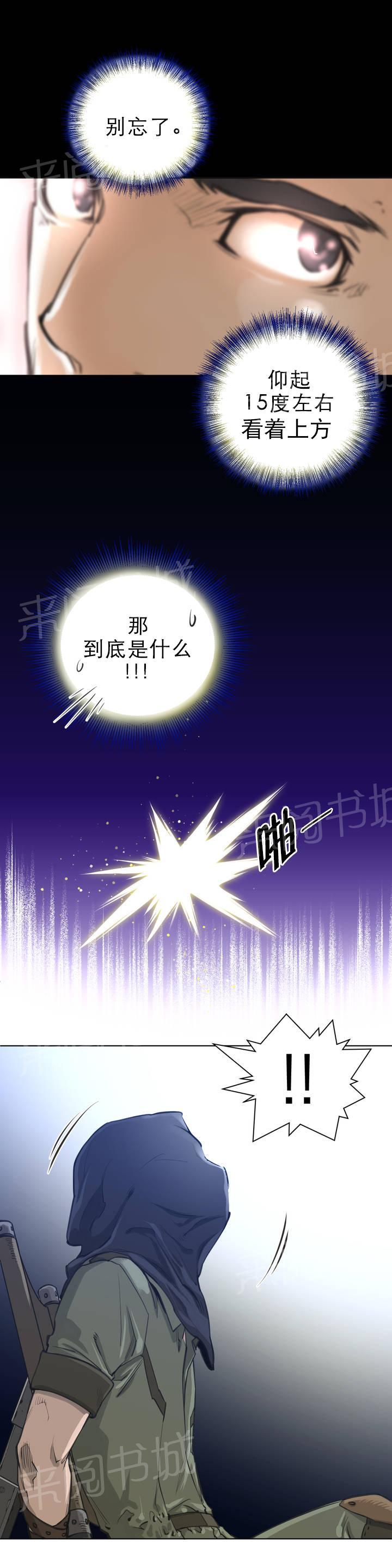 第2话8