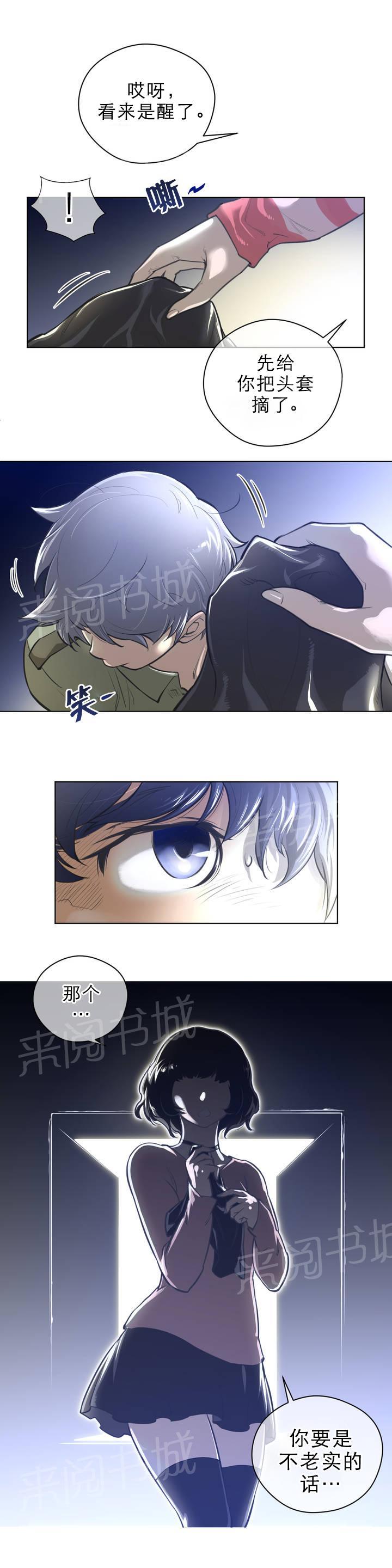 第2话9