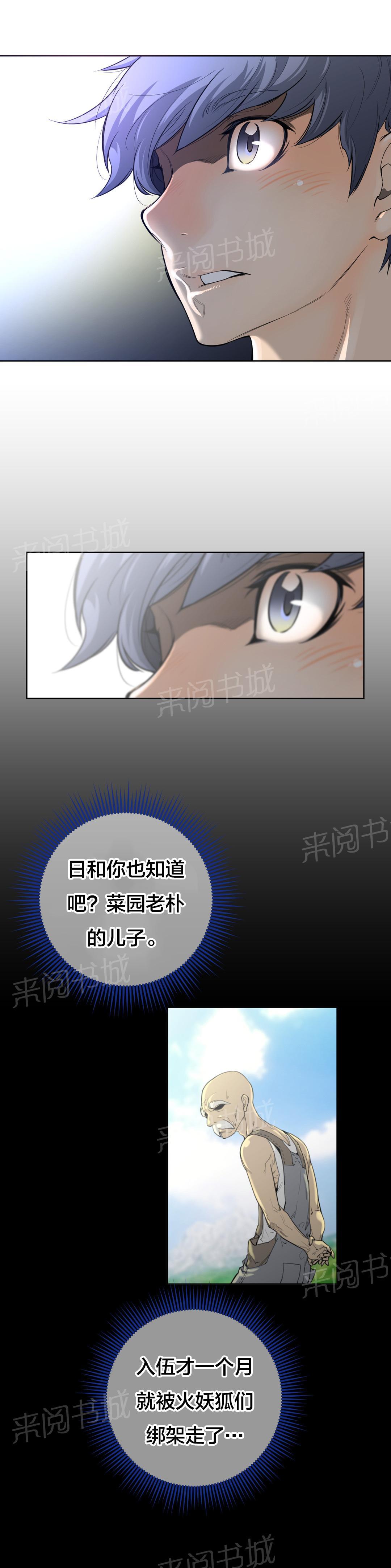 第3话12