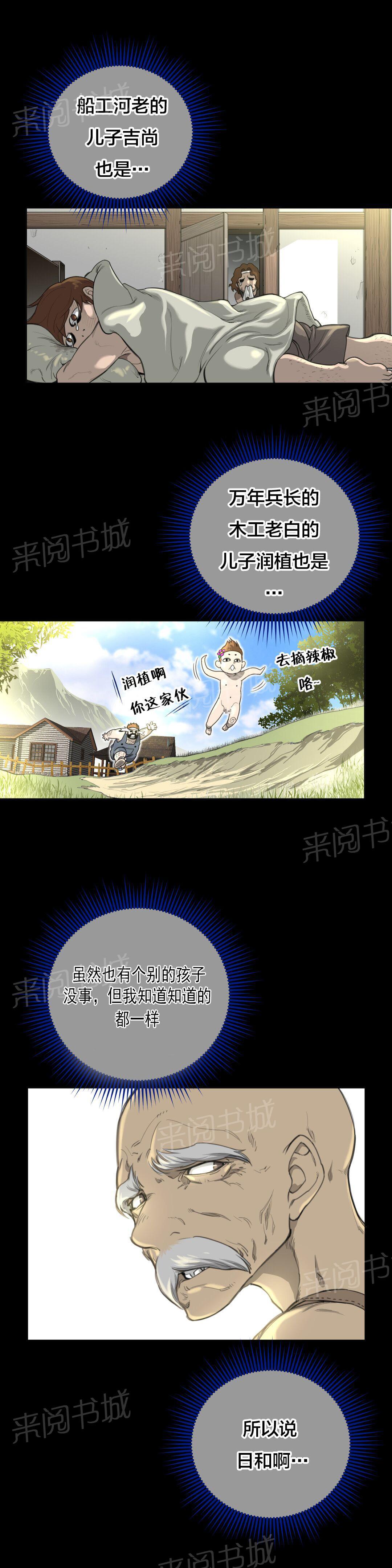 第3话14